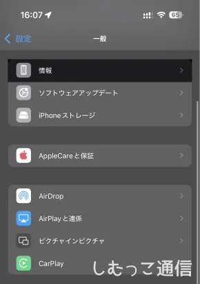 手順2の画面