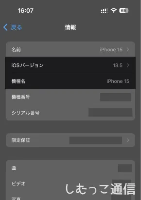 手順3の画面